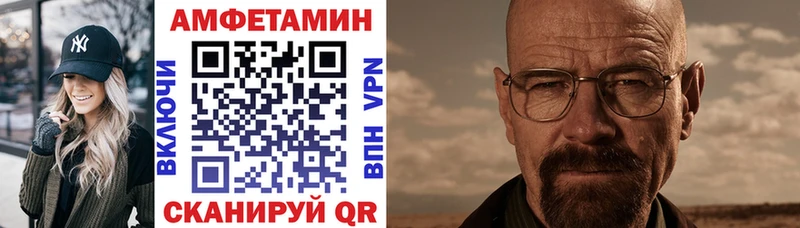 АМФ Розовый MEGA как войти Белореченск