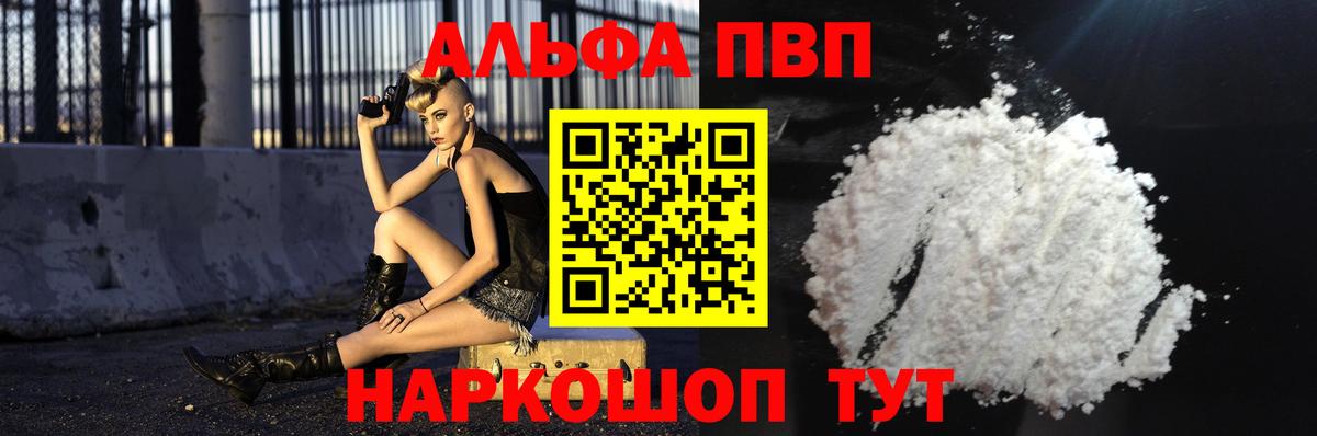 Alpha-PVP кристаллы Белореченск