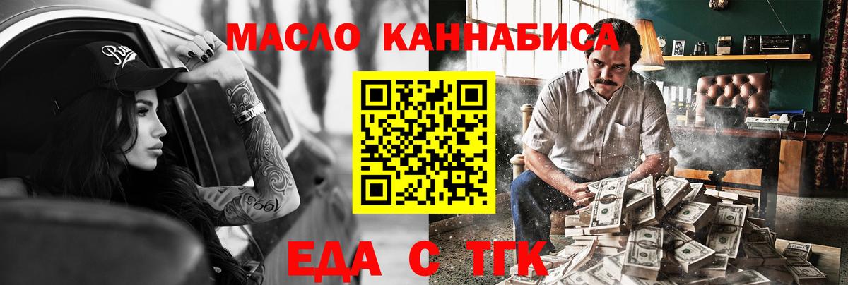 Cannafood марихуана  Вход с VPN  Белореченск 
