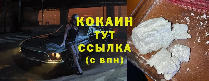 гидра tor  Белореченск  Cocaine Эквадор 