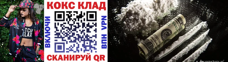 КОКАИН 97%  KRAKEN сайт  Белореченск 