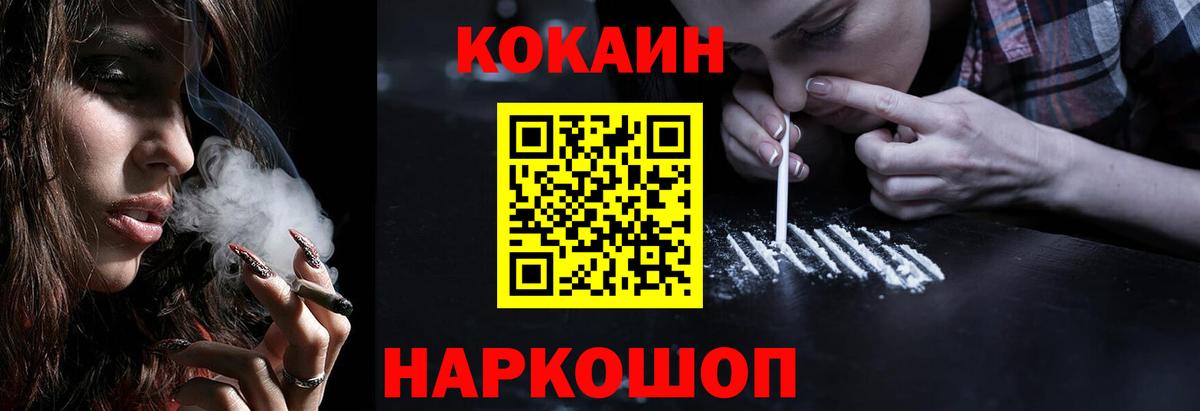 Белореченск  Cocaine Перу  Вход с VPN  COCAIN Columbia 
