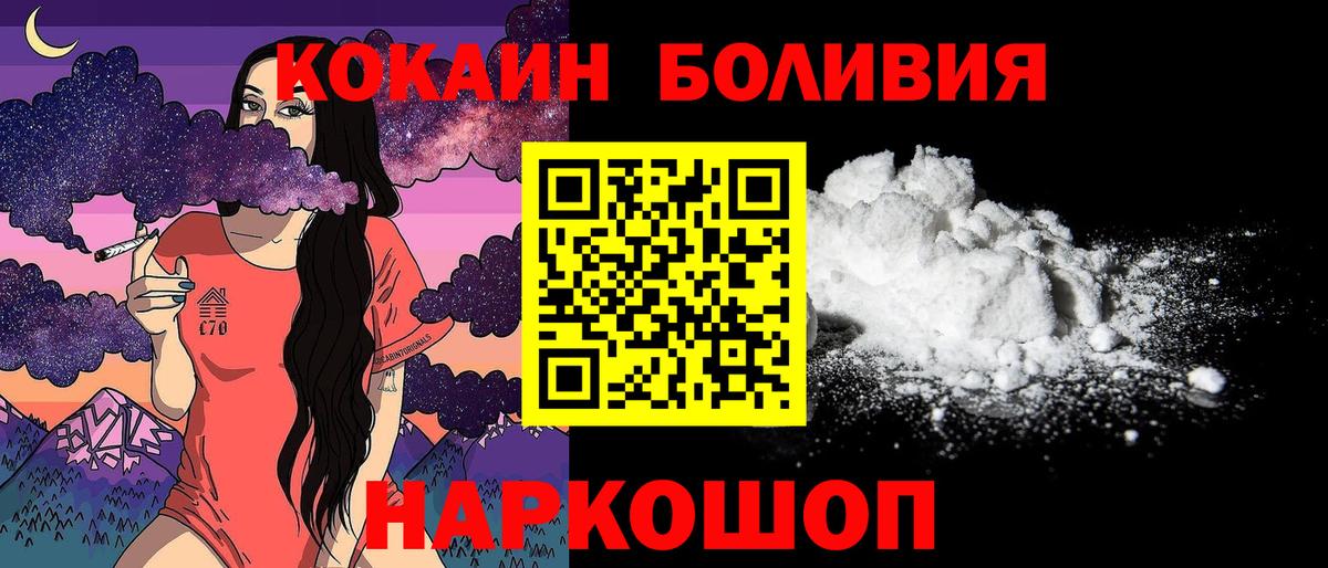 КОКАИН Fish Scale Белореченск