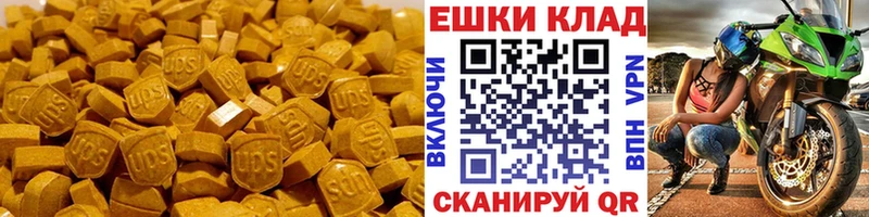 Ecstasy VHQ  блэк спрут зеркало  Белореченск  где купить наркоту 