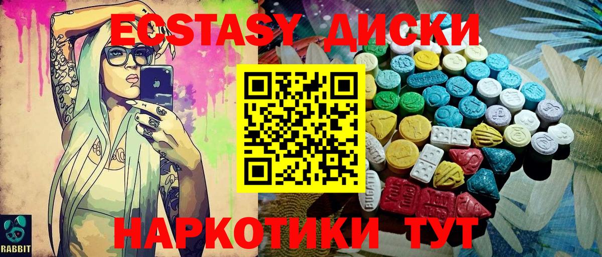 Экстази 300 mg Белореченск