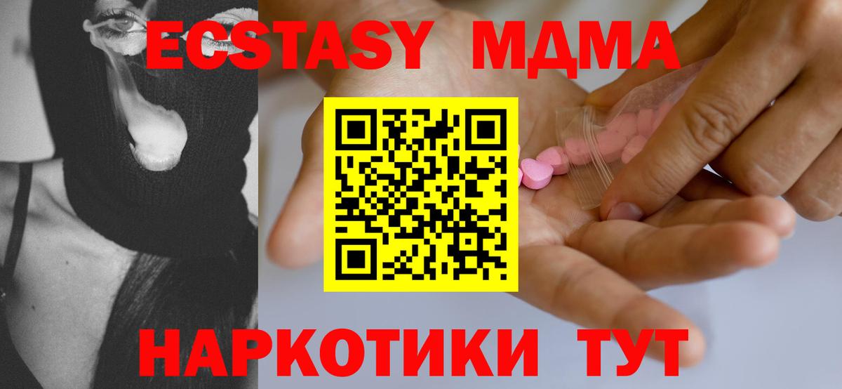 Экстази Дубай  Вход с VPN  ЭКСТАЗИ диски  Белореченск 
