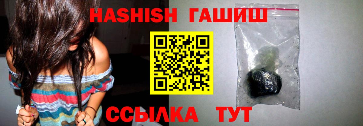 Гашиш хэш Белореченск