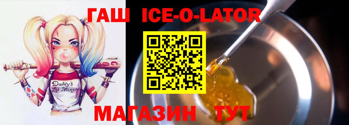 ГАШИШ Cannabis  ГАШ гашик  ГАШ  Белореченск  Вход с VPN 