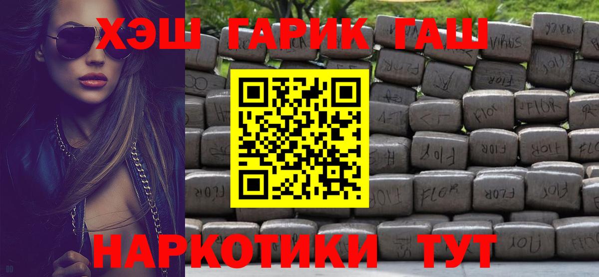 Марихуана  Кокаин  Белореченск  ГАШ  NBOMe  Вход с VPN  Вейп ТГК  Меф кристаллы 