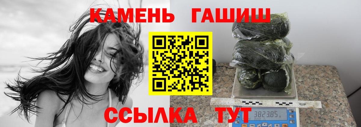 ГАШИШ Cannabis Белореченск