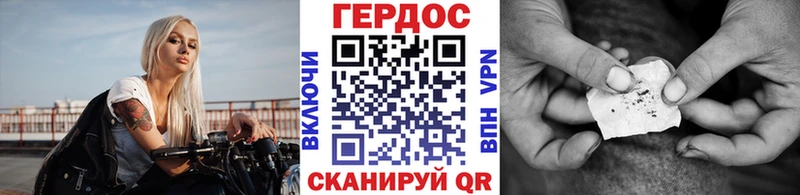 ГЕРОИН Афган сколько стоит Белореченск