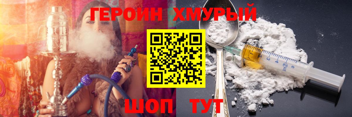 Белореченск  ГЕРОИН белый  Вход с VPN 