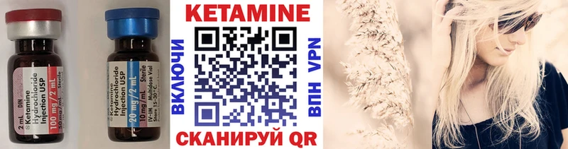 Кетамин VHQ  Белореченск 