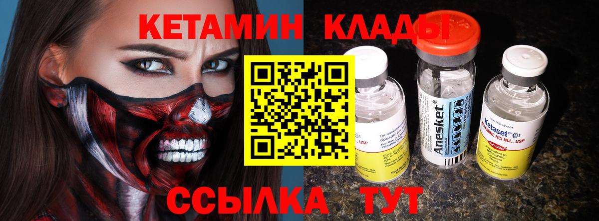 КЕТАМИН ketamine  KRAKEN tor  Белореченск  КЕТАМИН ketamine 