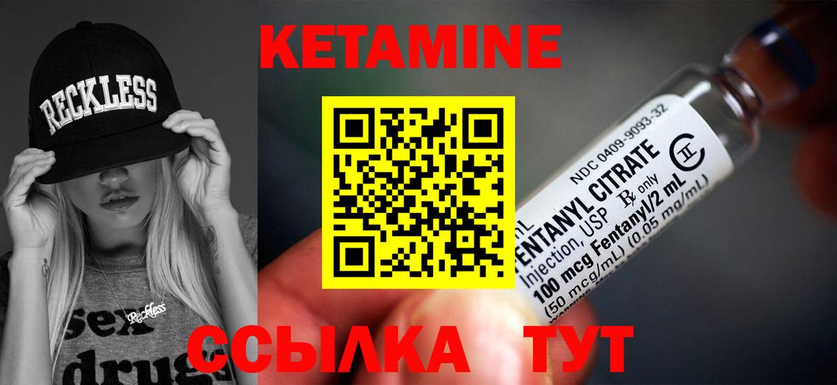 Белореченск  КЕТАМИН VHQ  Вход с VPN  Кетамин ketamine 