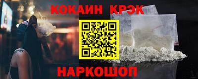 кокаин Аргун