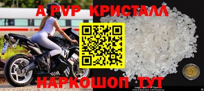 винт Апрелевка