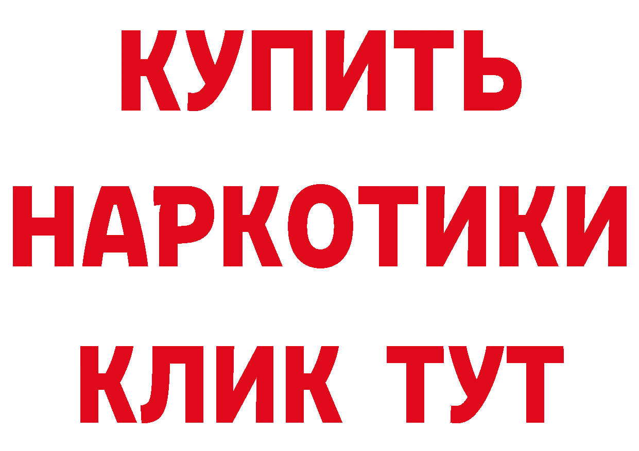 ГЕРОИН Афган ТОР площадка кракен Белореченск