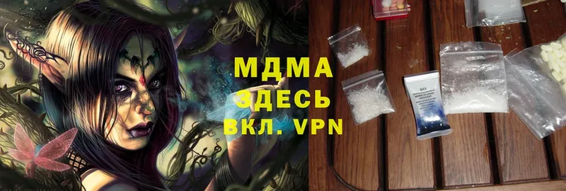 MDMA Molly  как найти закладки  Белореченск 