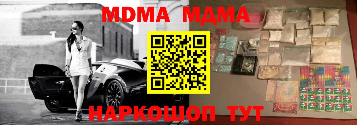 МДМА кристаллы  МДМА VHQ  Белореченск 