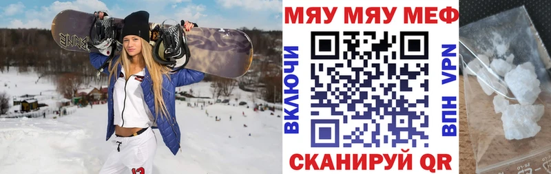 наркота  Белореченск  mega как зайти  МЯУ-МЯУ mephedrone 