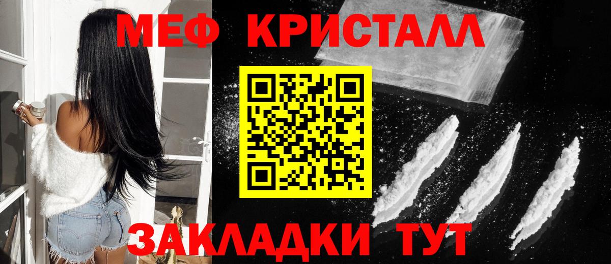 Мефедрон мука Белореченск