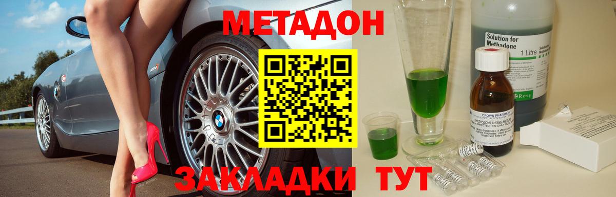 MEGA зеркало  Белореченск  Метадон methadone 