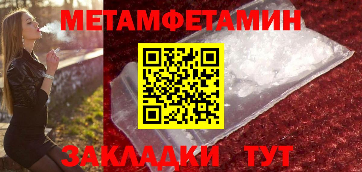 Метамфетамин Methamphetamine Белореченск