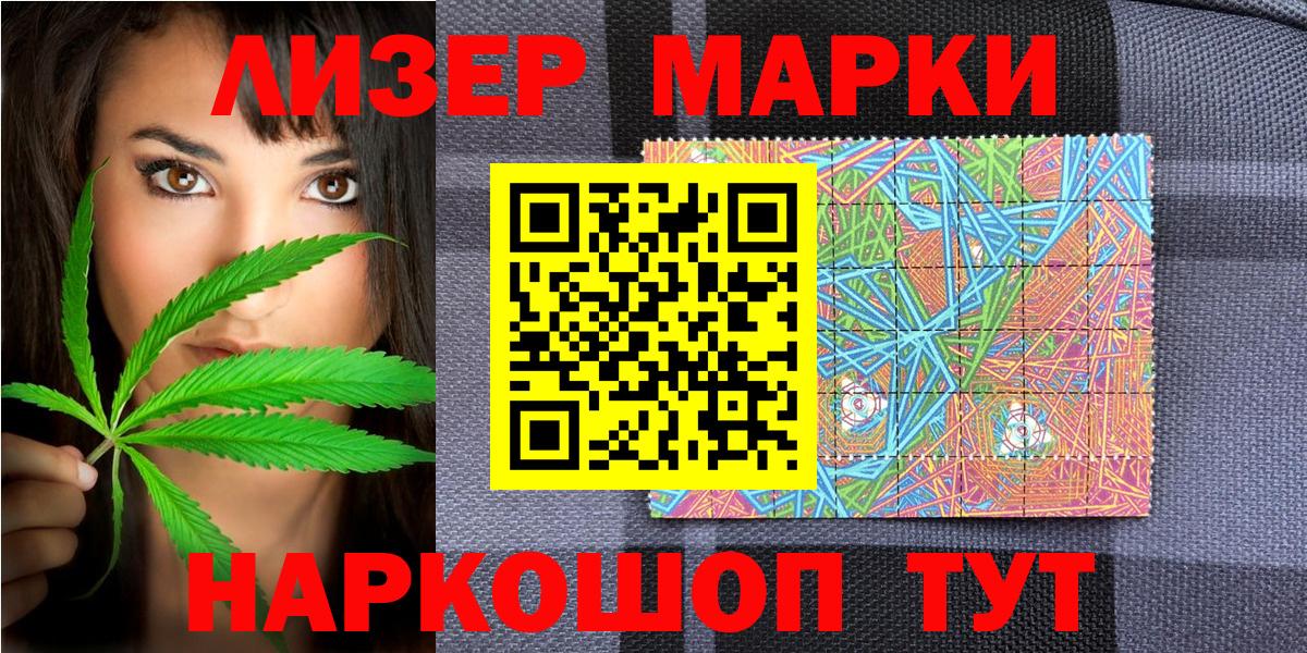 Белореченск  Марки NBOMe 1500мкг  Вход с VPN 