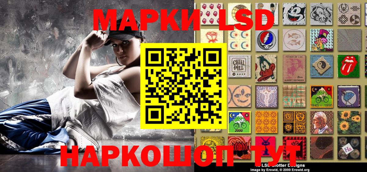 Марки NBOMe 1,5мг Белореченск