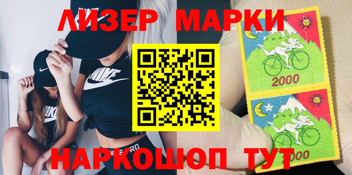 Марки N-bome 1500мкг  Марки NBOMe  Белореченск 