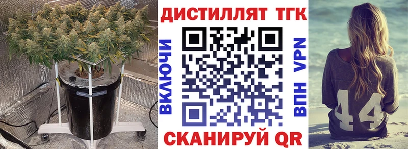 ТГК вейп с тгк Белореченск
