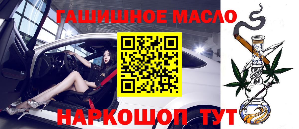 Дистиллят ТГК гашишное масло Белореченск