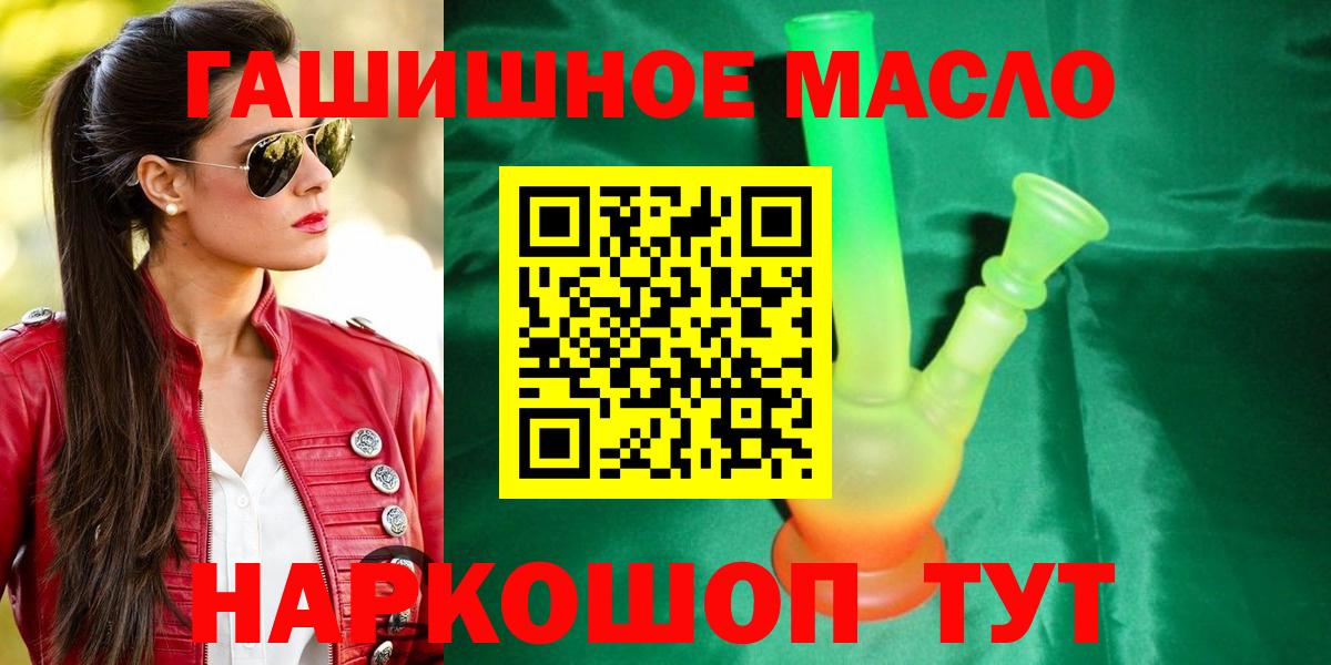 Дистиллят ТГК гашишное масло  Вход с VPN  Дистиллят ТГК жижа  Белореченск 
