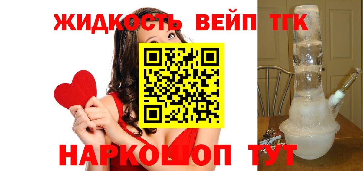 купить наркотик  Белореченск  Дистиллят ТГК гашишное масло  ТГК вейп 