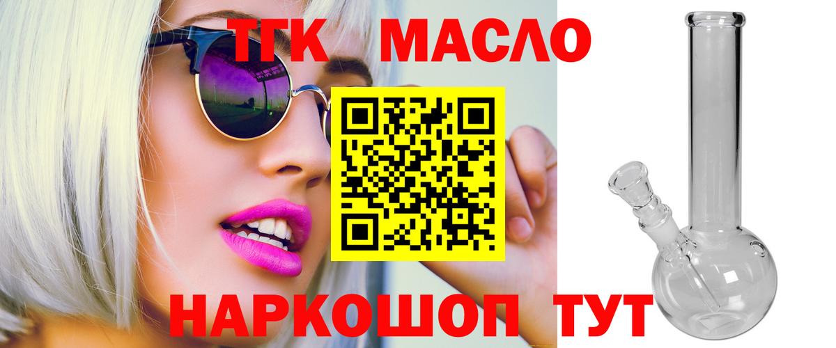 ТГК концентрат Белореченск