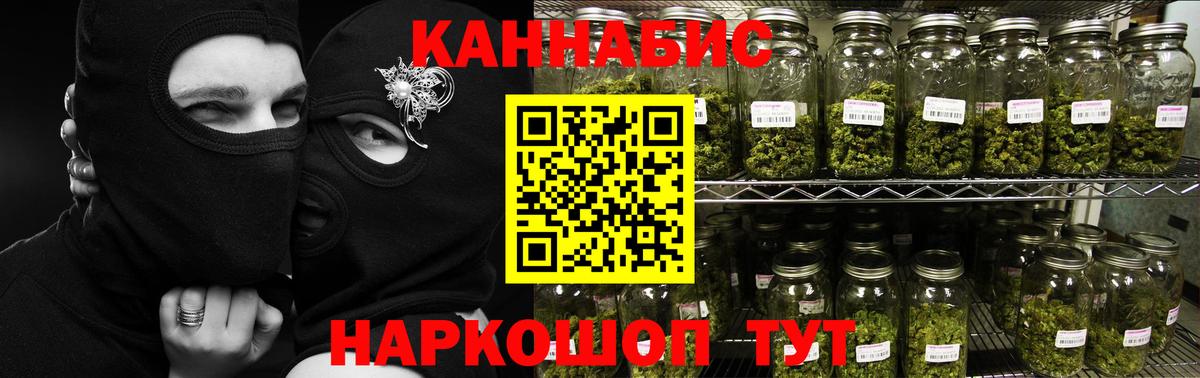 Канабис гибрид  Шишки марихуана семена  Белореченск 